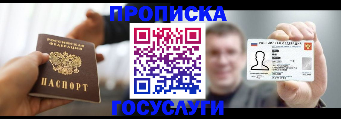 временная регистрация гарантия в Выксе