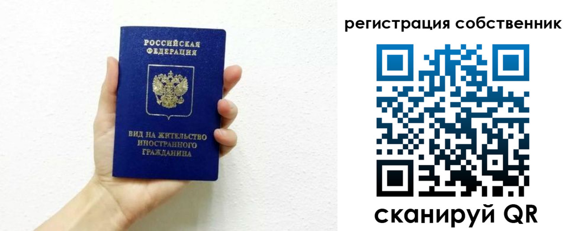 временная регистрация собственник в Выксе