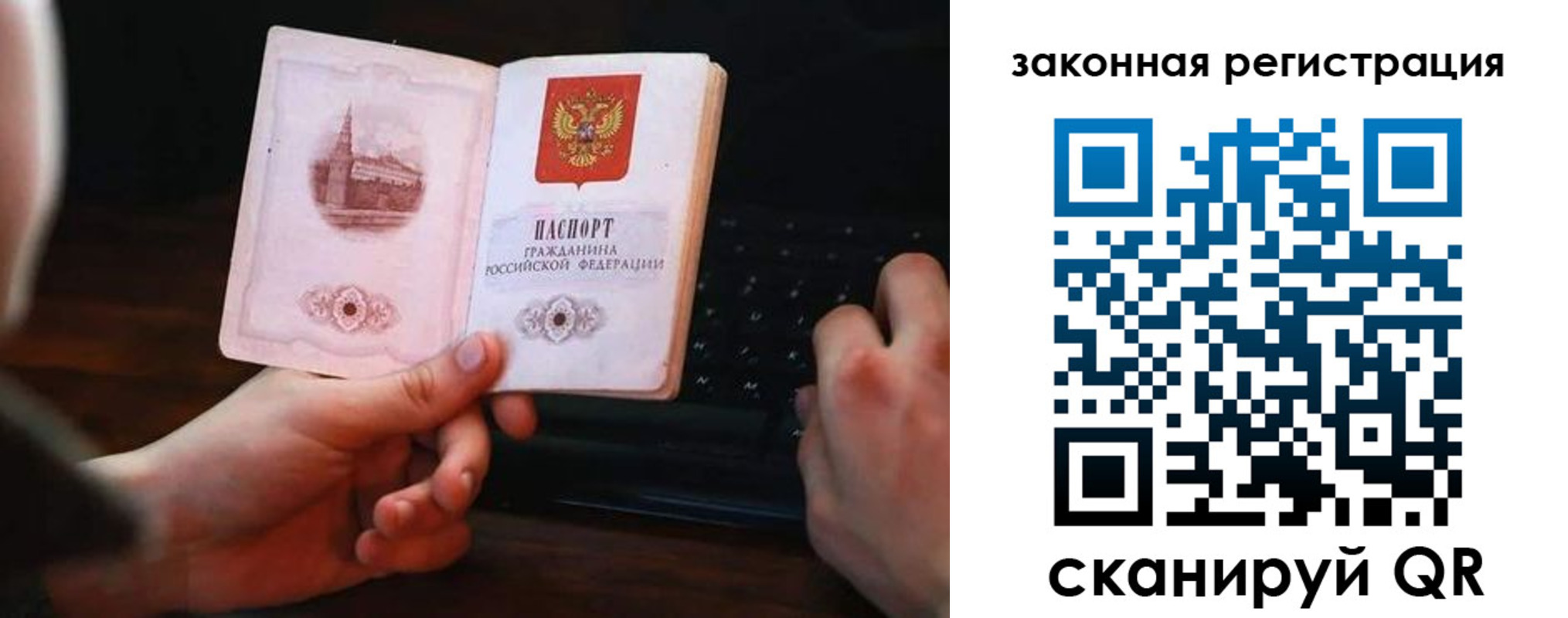 временная регистрация 2025 в Выксе