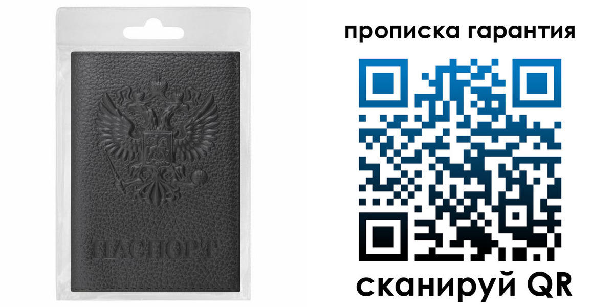 прописка штамп в Выксе
