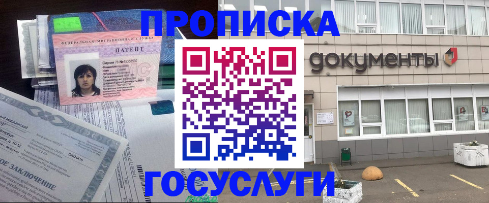 временная регистрация для всех в Выксе