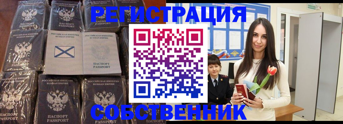 временная регистрация для школы в Выксе